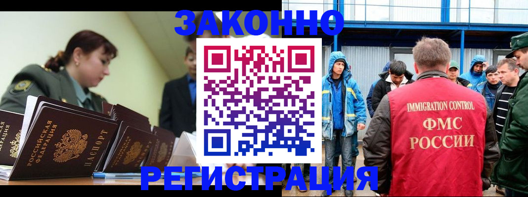 временная регистрация в квартире в Кизляре