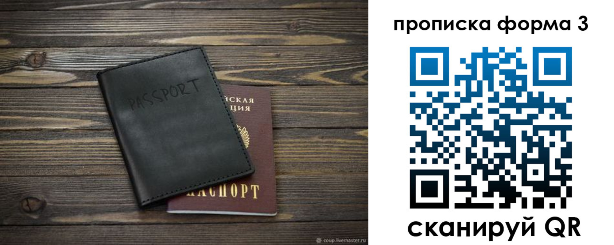 где прописаться в Кизляре