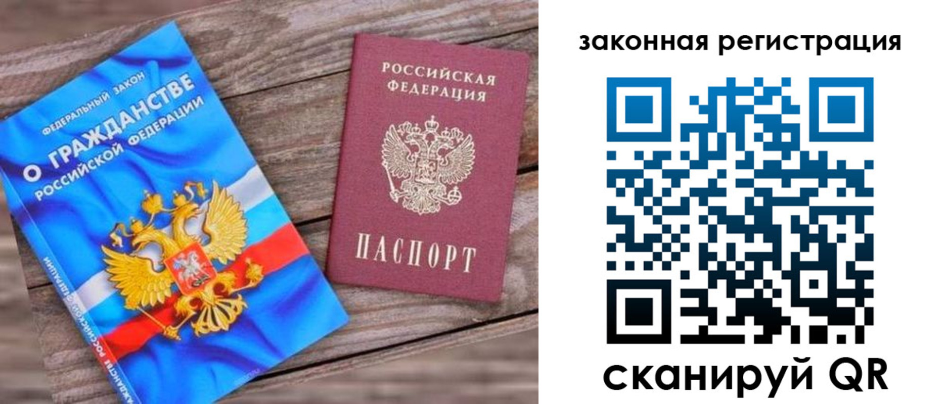 временная регистрация недорого в Кизляре