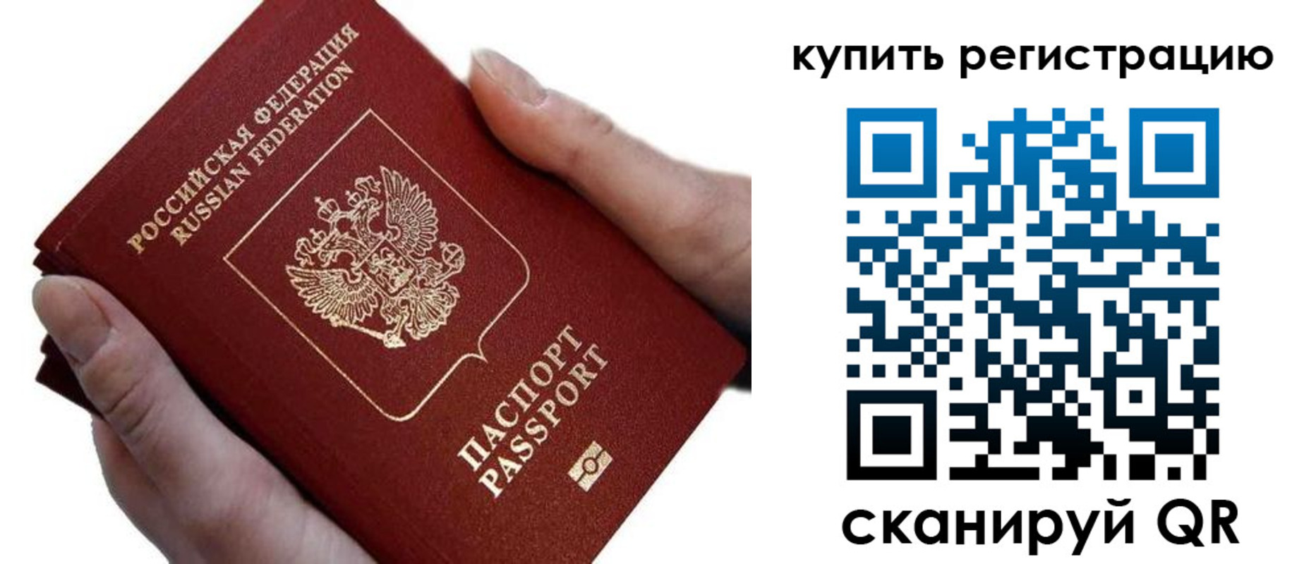 прописка для работы в Кизляре