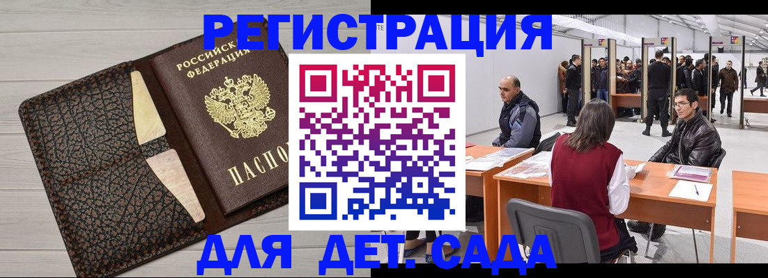 временная регистрация для всех в Кизляре