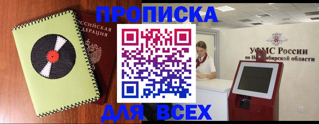 временная регистрация госуслуги в Кизляре