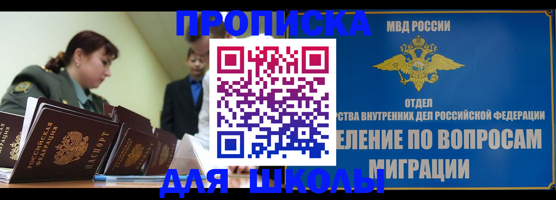 временная регистрация для всех в Кизляре