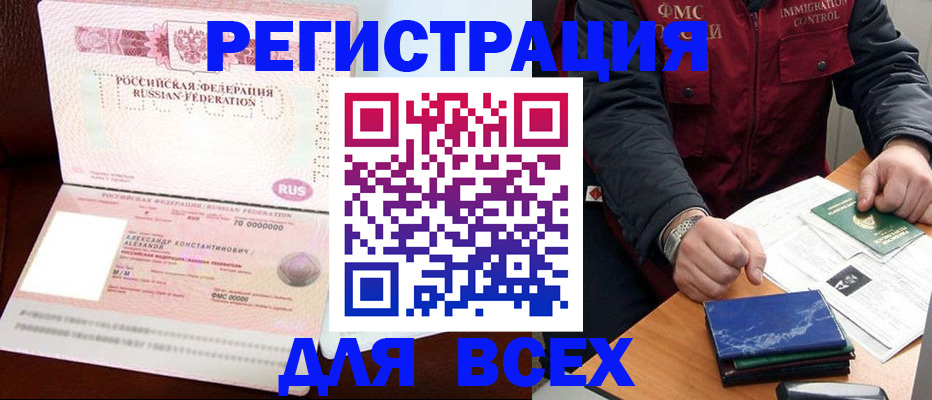 миграционный учет в Кизляре