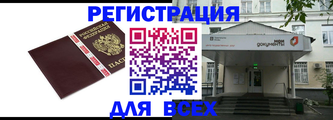 купить прописку в Кизляре