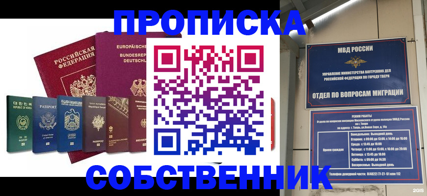 регистрация для дет. сада в Кизляре
