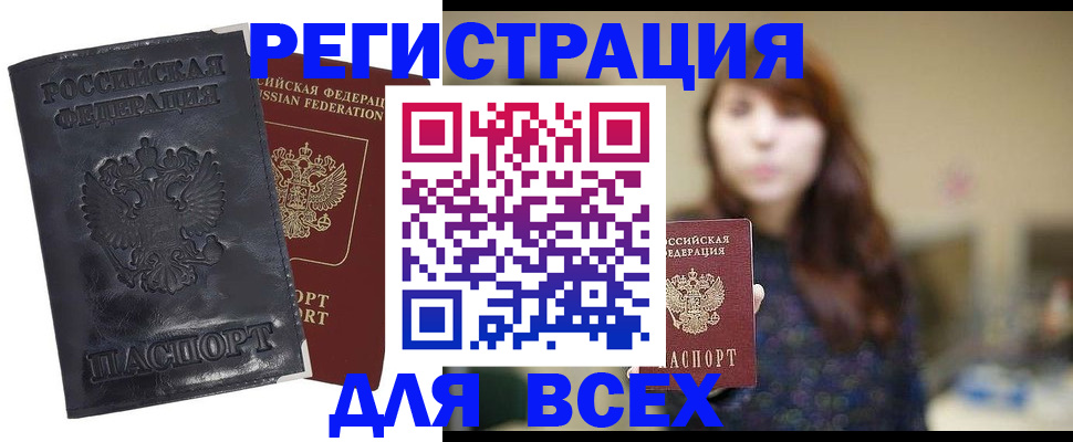 прописка поиск в Кизляре