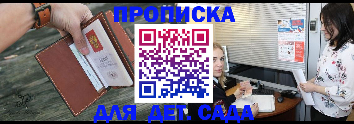 прописка для военкомата в Кизляре