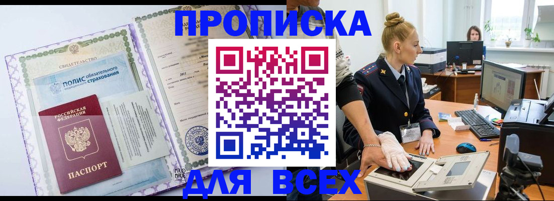 временная регистрация собственник в Кизляре